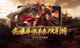 2020十大传奇手游排行榜2020十大传奇手游排行榜最新