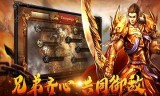 攻速忘忧传奇手游攻速忘忧传奇手游挂机软件