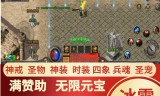 (苹果安卓互通的传奇手游有哪些)苹果安卓互通的传奇手游