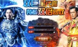 关于王宝强代言的传奇手游热血霸域的信息
