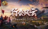 (传奇世界3d手游官方网站)传奇世界3d手游官方网