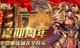 (手游那个传奇好玩)哪个手游传奇好玩