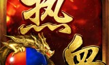 (传奇手游app)传奇手游app开发