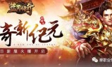 (蓝月传奇最快6转攻略)手游蓝月传奇攻略