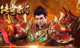 (手游传奇来了好玩吗)手游传奇来了