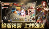 散人传奇手游下载散人传奇手游官方网