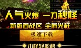 (古惑仔版本传奇手游在哪下载)古惑仔版本传奇手游