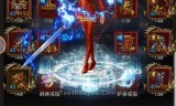传奇来了手游传奇手游辅助