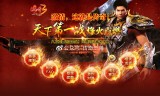 (传奇世界复刻版手游)端游复刻手游传奇