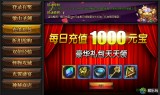 传奇手游充值方式传奇手游充了几万块怎么退