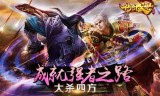 游戏传奇手游手游传奇网游