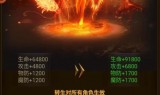 蓝月至尊传奇手游攻略天王传奇秘籍怎么重置
