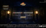 传奇手游万能登录器传奇手游网