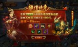 (传奇手游充钱能退吗)传奇手游充值中心