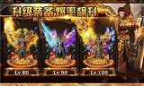 类似神途手游的传奇类似天王神途手游传奇