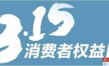 传奇手游新开网站:虚假宣传?诱导氪金?玩个网络游戏会遭遇多少套路?