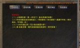 传奇手游app传奇手游官方网
