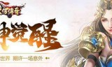 斗帝传奇手游下载传奇4国际服手游下载