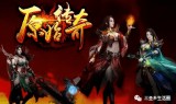 手机传奇游戏开服表:原始传奇开天斩合成需要哪些材料 沉默传奇原始传奇开天斩详解