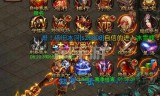 (传奇手游蓝月至尊版怎么玩)传奇手游蓝月至尊版