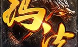 (手游单职业传奇私服)手游单职业传奇网站