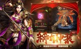 (传奇高爆版手游下载地址)手游传奇高爆版本