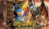 (传奇世界手游手机版)手机游戏传奇世