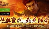 手机版传奇游戏:热血传奇手机版游来自戏卡顿解决办法 游戏很卡怎么办