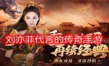(华哥传奇手游下载)华哥代言的传奇手游