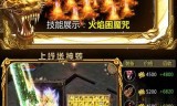 (手机传奇加速器免费版)安卓传奇手游加速器免费版