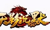 沉默打金传奇手游沉默打金传奇手游礼包