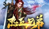 (传奇世界手游三端互通)传奇世界手游时长版