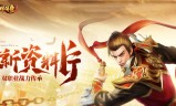 (渣渣辉代言的传奇手游叫什么)渣渣辉代言的传奇手游