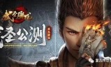 (私服手游超变安卓版)手游武圣传奇