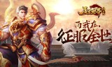不坑的传奇手游哪个好玩不坑的传奇手游哪个好玩一点
