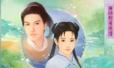 仙剑传奇手游仙剑传奇网站发布网