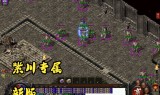 顶赞传奇3d手游顶赞传奇3d手游下载安装