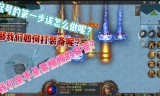 不带转生的传奇手游手游传奇怎么转生