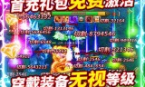烈火圣焰传奇手游烈焰传奇手游游戏攻略