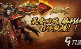 (传奇类手游有哪些)传奇手游是什么类型的游戏