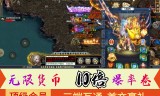 (单职业手游传奇网站)单职业传奇手游版