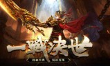 (超级变态传奇手游)超变传奇手游