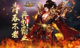 好玩的手游传奇游戏好玩的手游传奇游戏大全