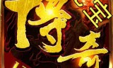 (长期耐玩无任务的传奇手游)最新无任务传奇手游