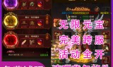 (手游传奇武器幸运7有多大效果)手游传奇无限元宝