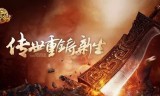 神龙玉兔传奇手游神龙玉兔传奇手游官网下载