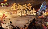 电脑一样的传奇手游和传奇电脑版一样的传奇手游合击版