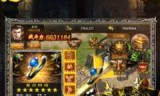 (传奇手游无限元宝版本)传奇手游无限元宝满v