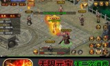 (手游传奇无限刀)手游传奇无限