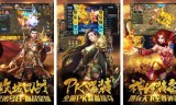 传奇变态版手游下载变态传奇手游发布网站